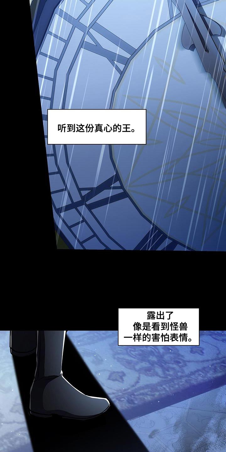 玩家生存指南漫画,第49章：吃药1图