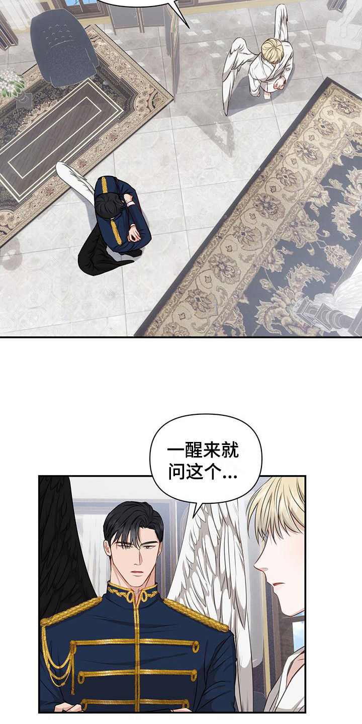 玩家生存指南漫画,第12章：帝国1图