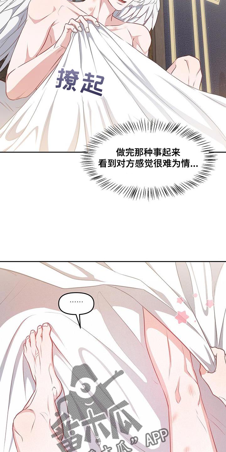 玩家生存指南有小说吗漫画,第49章：吃药1图