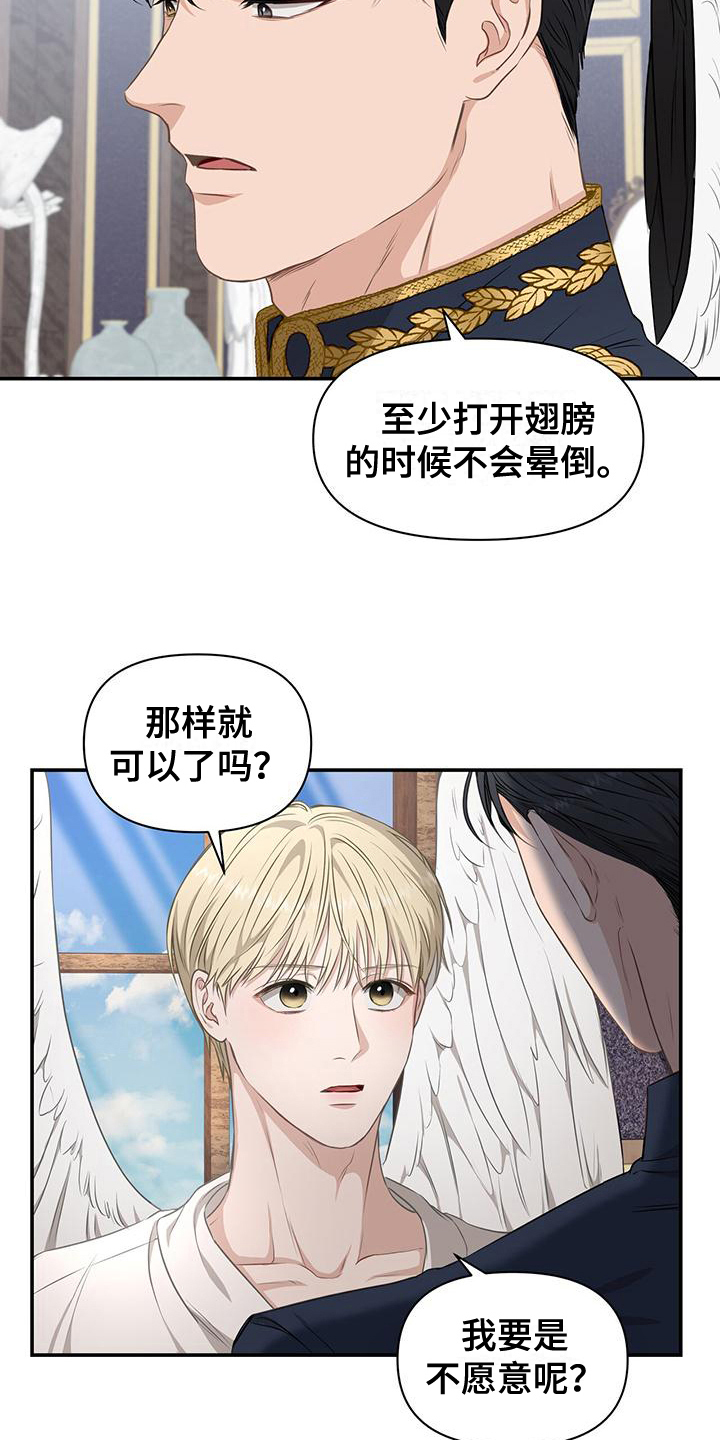 玩家生存指南1-200集全漫画漫画,第13章：通知1图