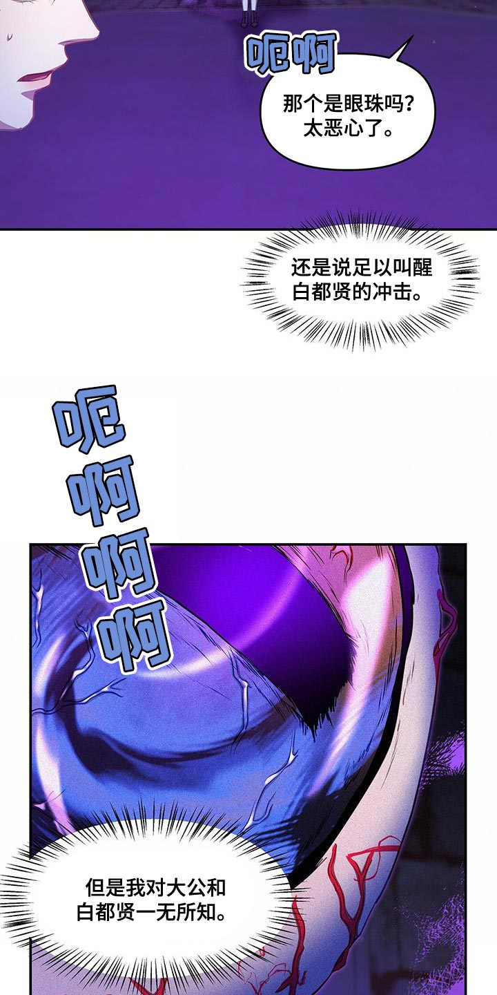 玩家生存指南漫画,第58章：配合你2图