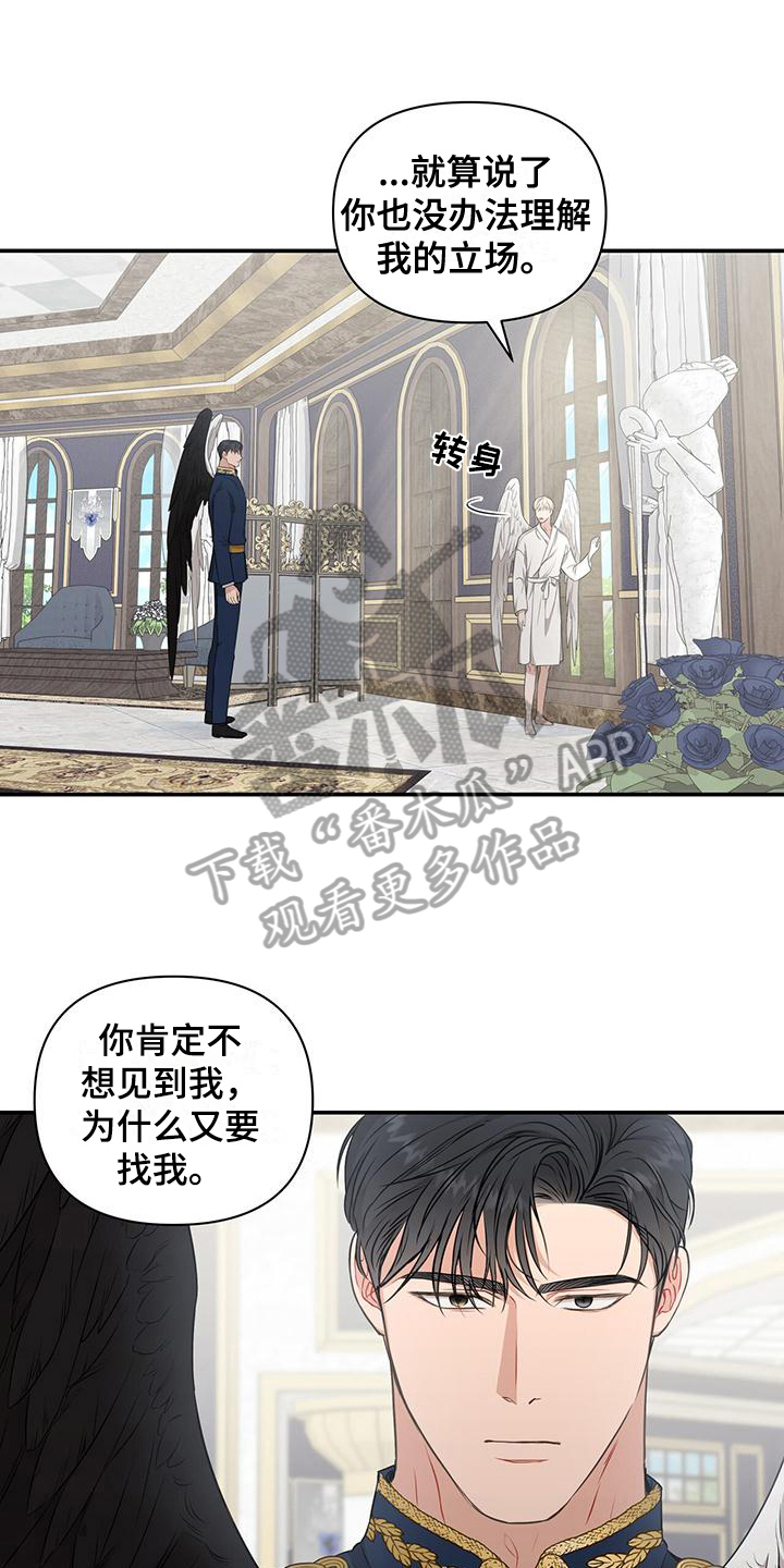 玩家生存指南小说原著漫画,第13章：通知1图