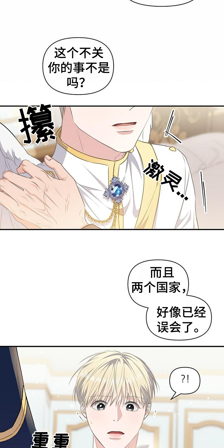 玩家生存指南韩国txt小说漫画,第39章：书信1图