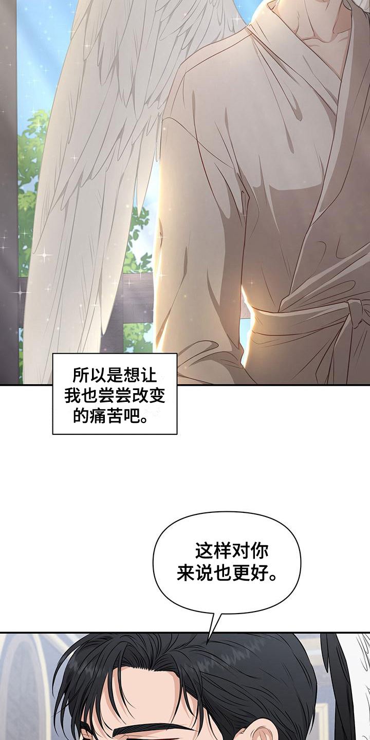 玩家生存指南1-200集全漫画漫画,第13章：通知2图