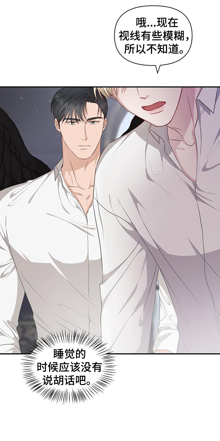 玩家生存指南漫画,第30章：变化1图