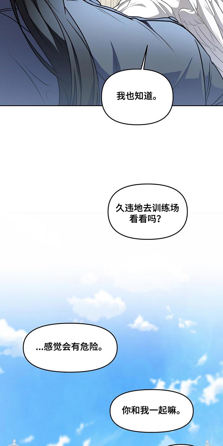 玩家生存指南1-100漫画,第51章：训练场2图