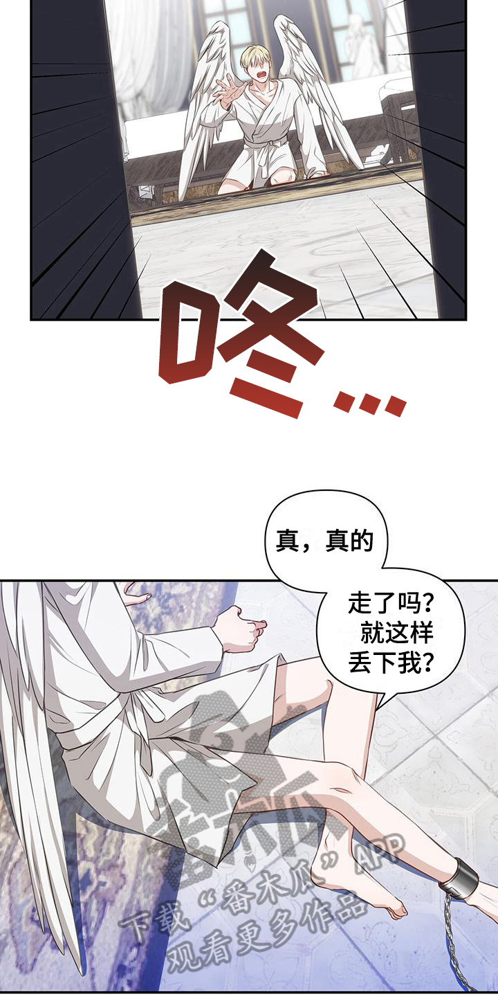 玩家生存指南全集观看漫画,第15章：让人误会1图