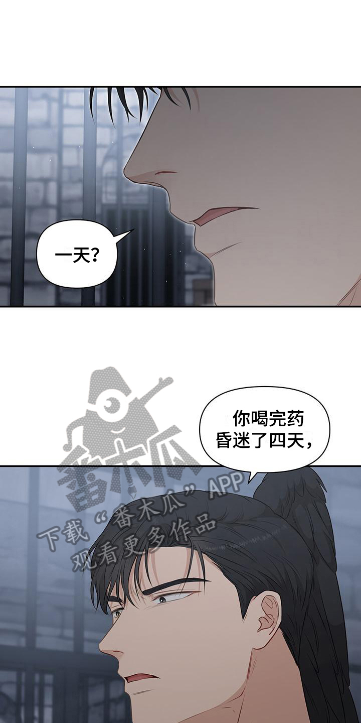 玩家生存指南第一季漫画,第33章：示威2图