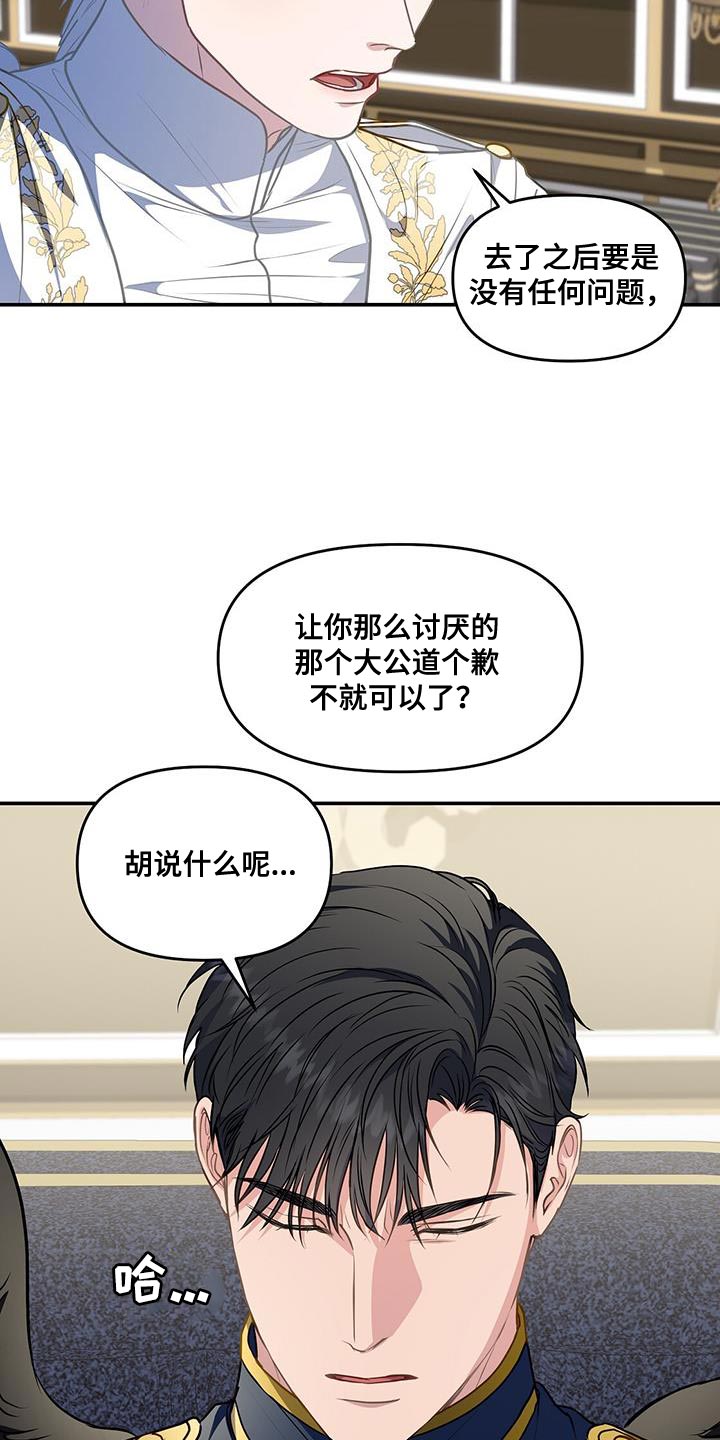 玩家生存指南漫画在线观看下拉漫画,第55章：传送门1图