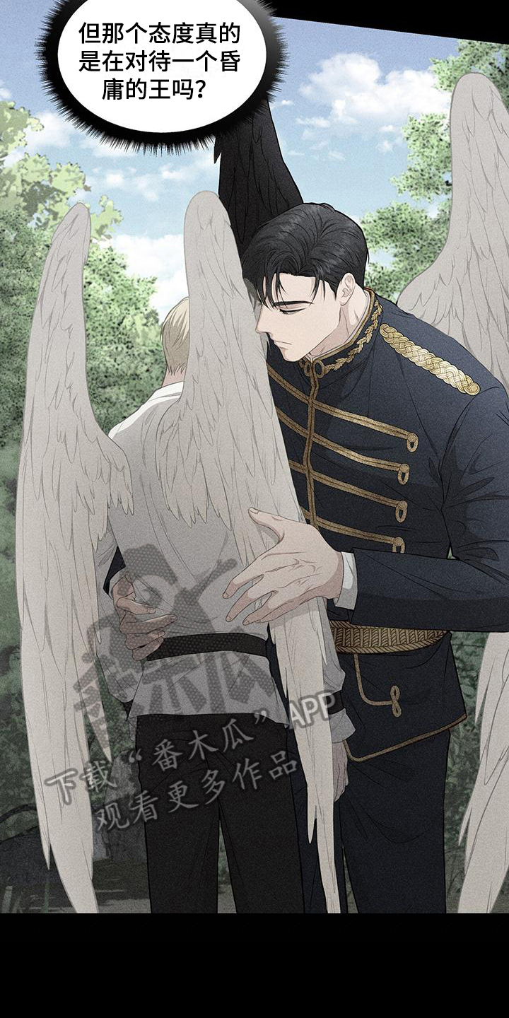 玩家生存指南漫画,第16章：分析1图