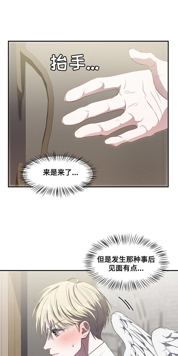 玩家生存指南小说原著漫画,第54章：担心2图