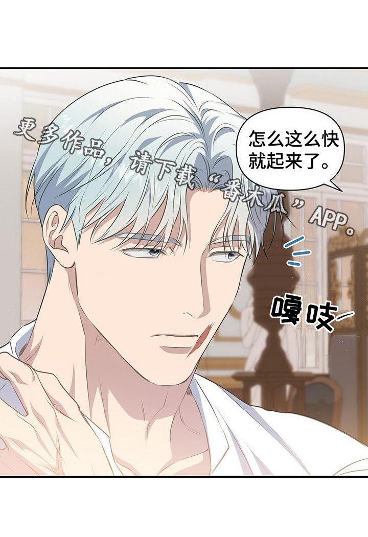 玩家生存指南漫画,第38章：安排1图