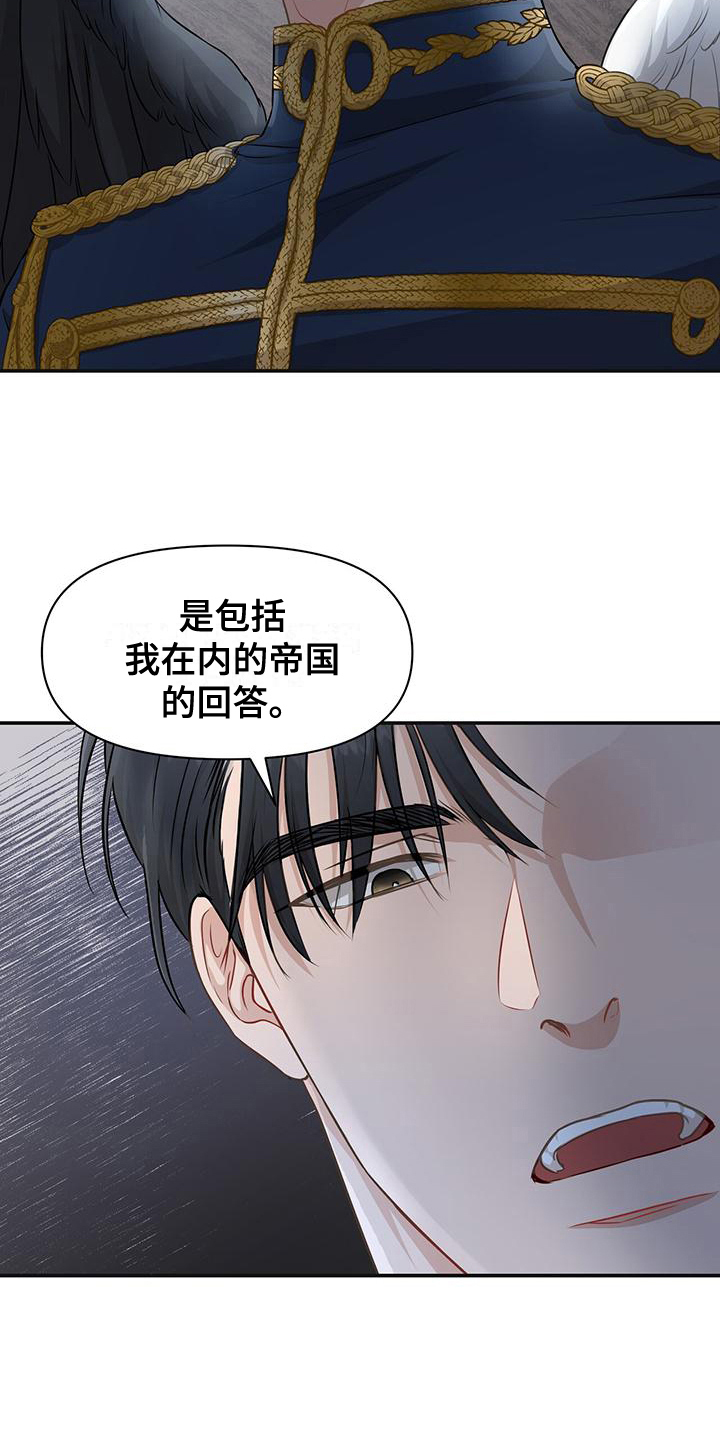 玩家生存指南第二季漫画,第24章：无耻1图