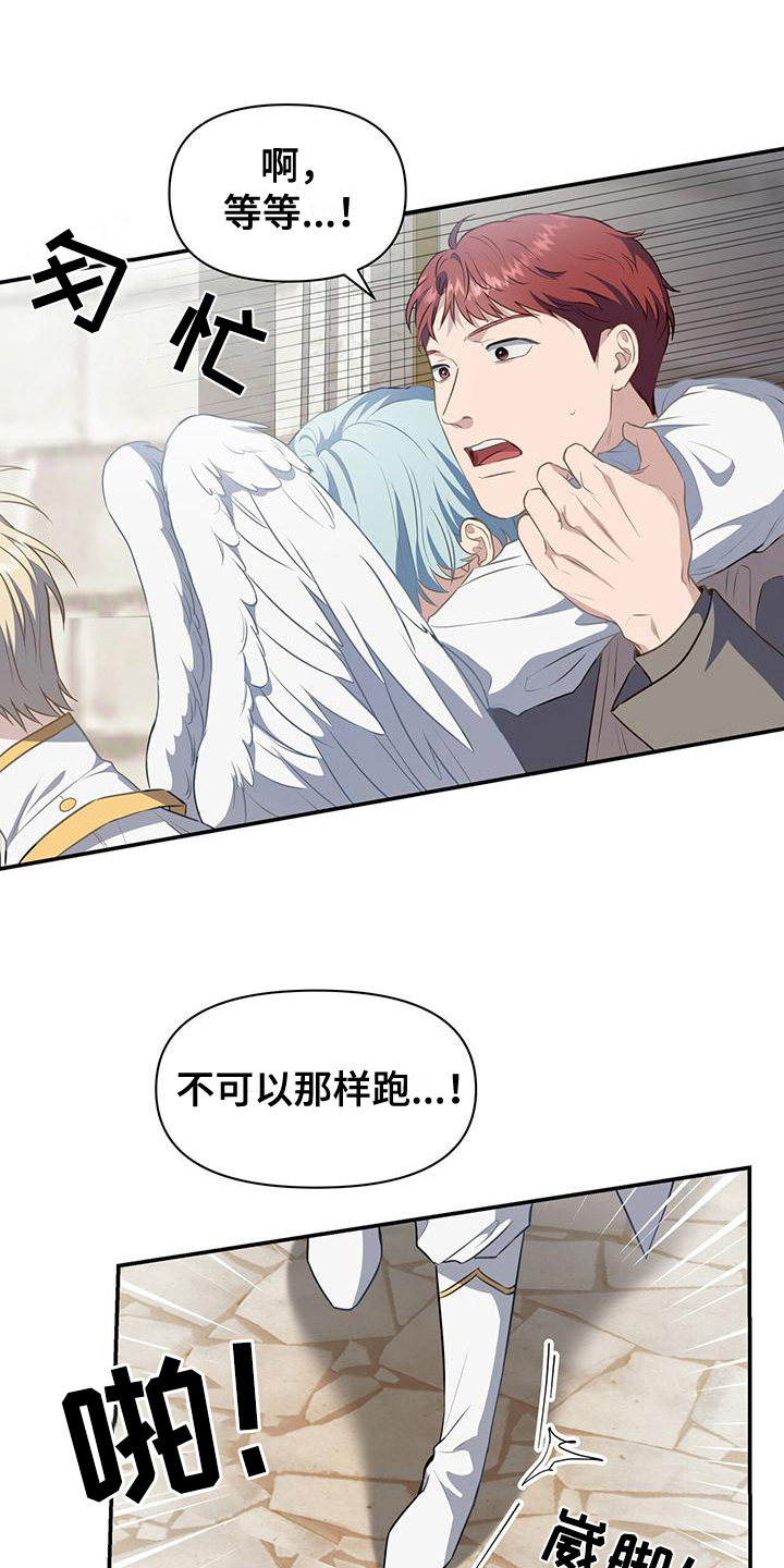玩家生存指南漫画,第35章：见面2图
