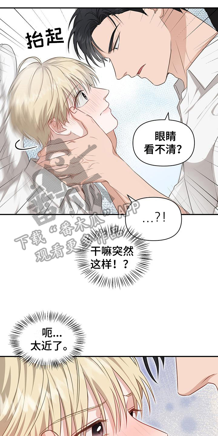 玩家生存指南漫画,第30章：变化2图