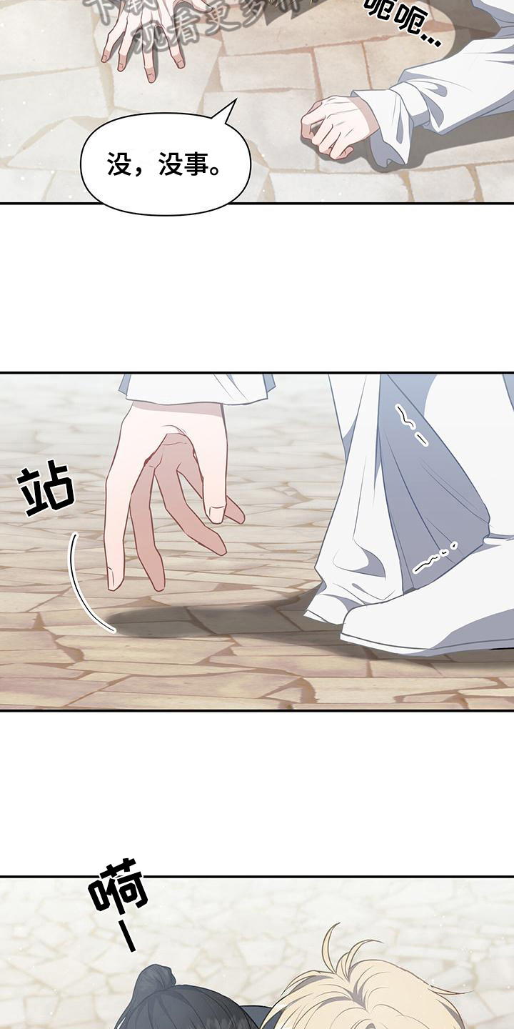 玩家生存指南漫画,第35章：见面2图