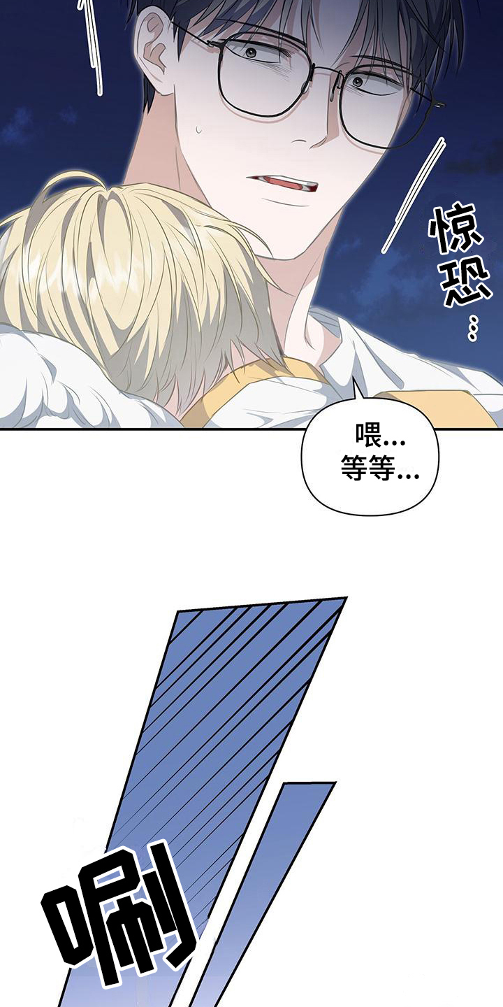 玩家生存指南漫画,第42章：支配精神1图