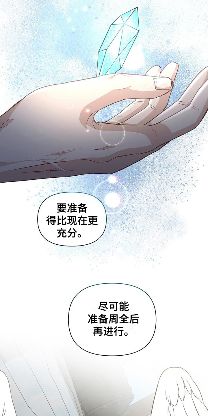 玩家生存指南韩漫有小说么漫画,第17章：准备2图