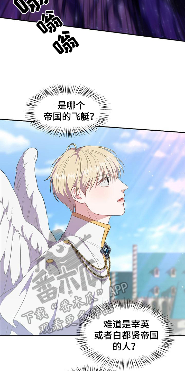 玩家生存指南漫画,第36章：入侵1图