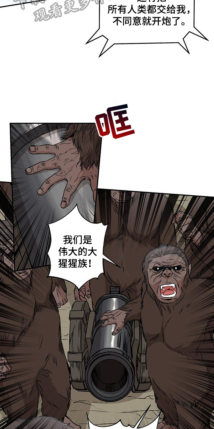 玩家生存指南漫画在线观看下拉漫画,第6章：威胁2图