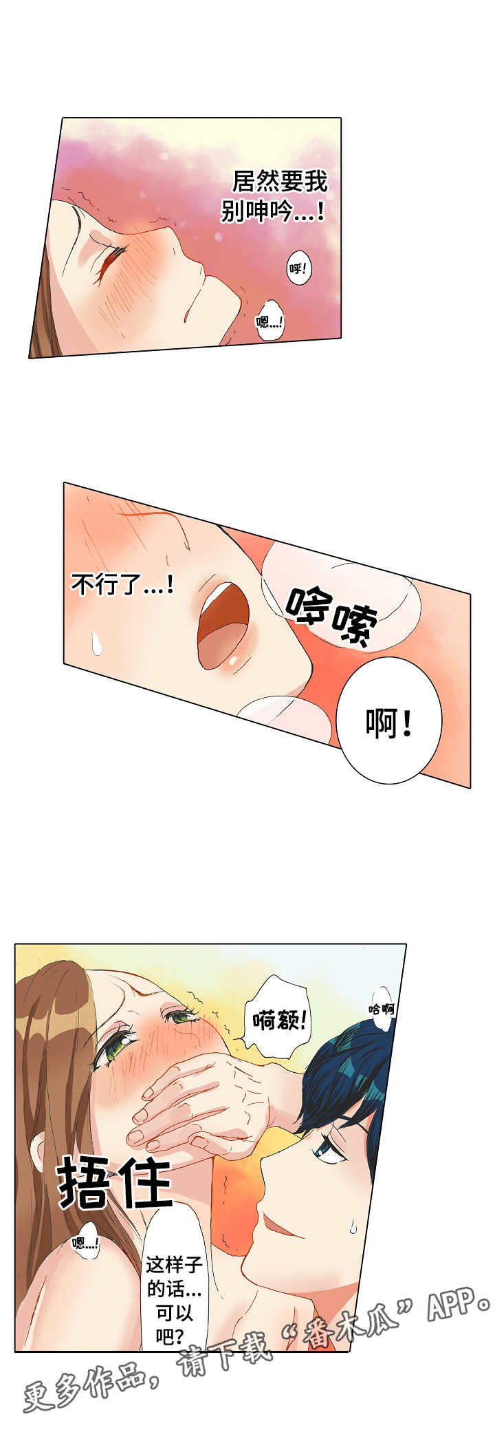 距离为零漫画,第7章： 浴室2图