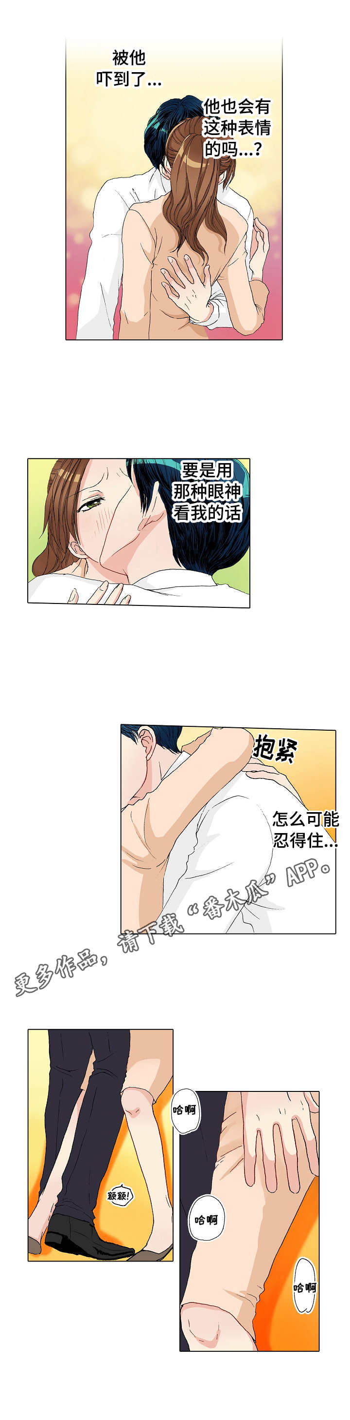 居利威房东管家漫画,第16章：自作主张2图