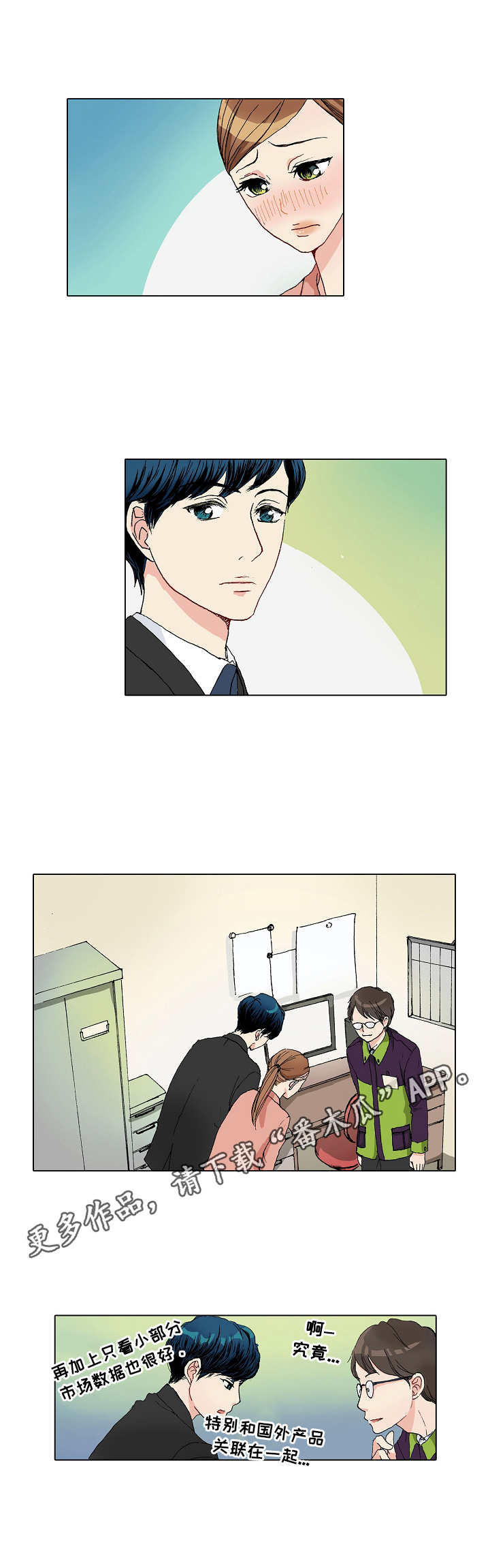 距离为零漫画,第5章：走访2图