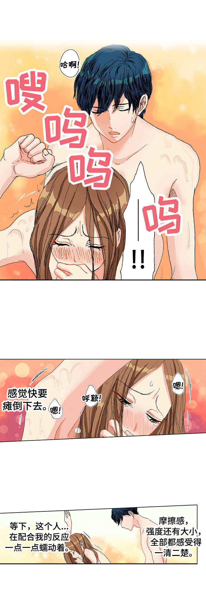 距离为零漫画,第7章： 浴室2图