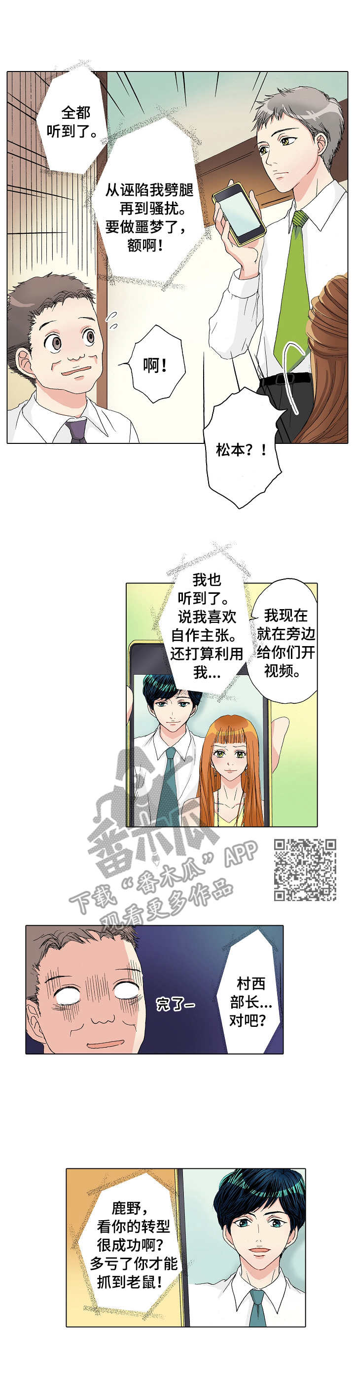 距离为零漫画,第19章：监视2图