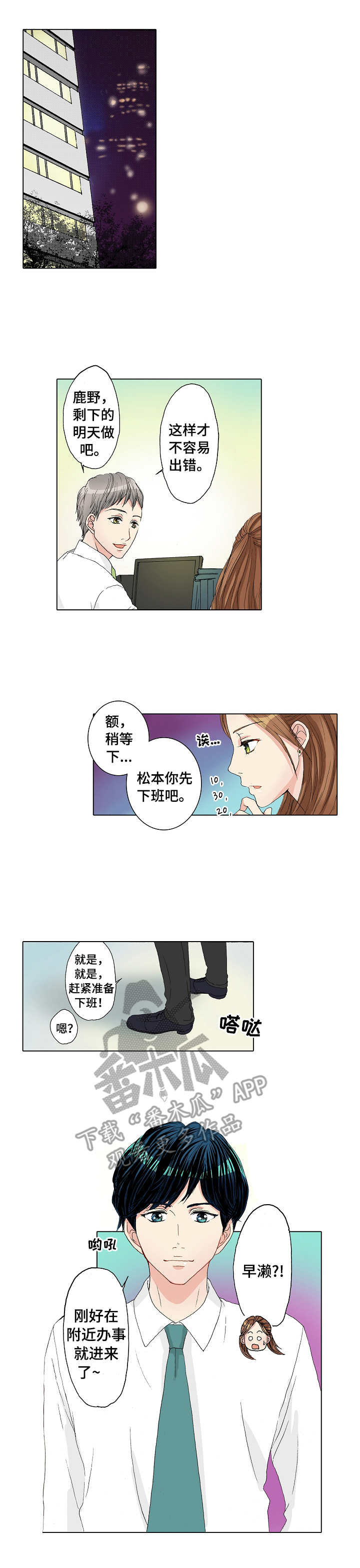 距离为零漫画,第22章：补救1图