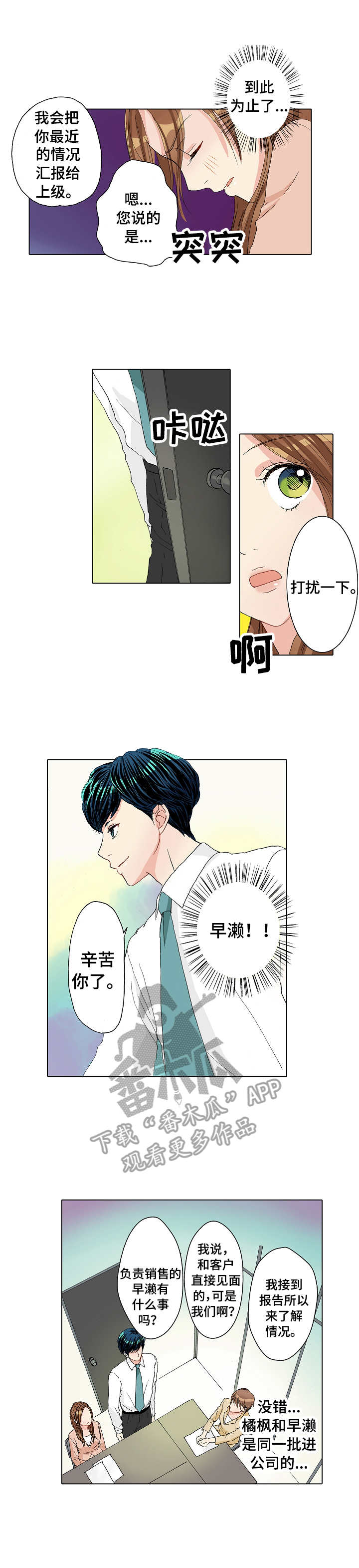距离为零漫画,第22章：补救2图