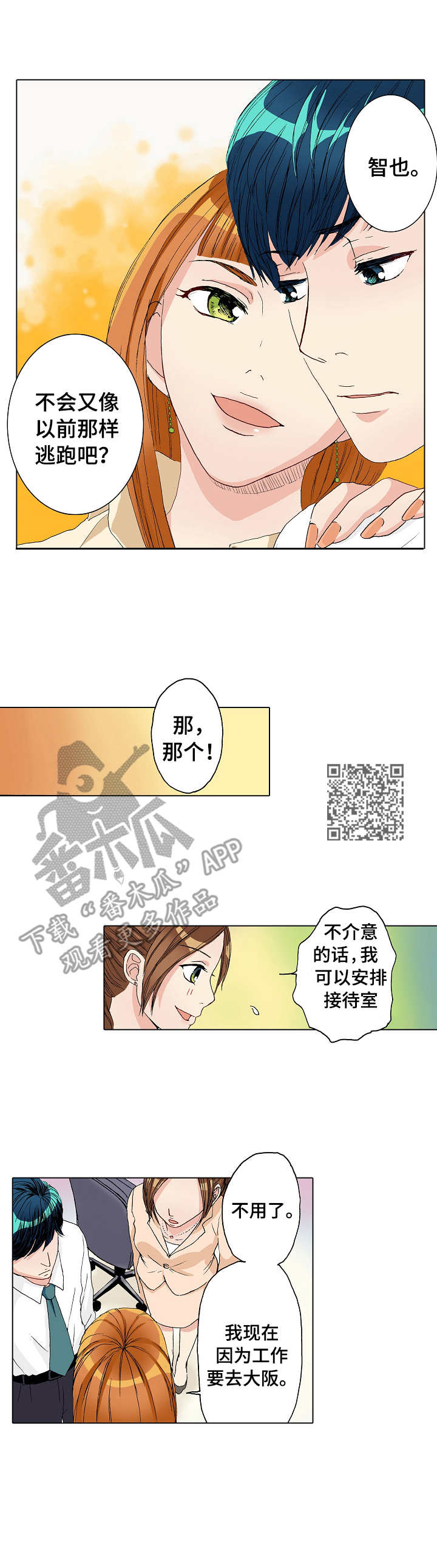 距离为零漫画,第15章：由里2图