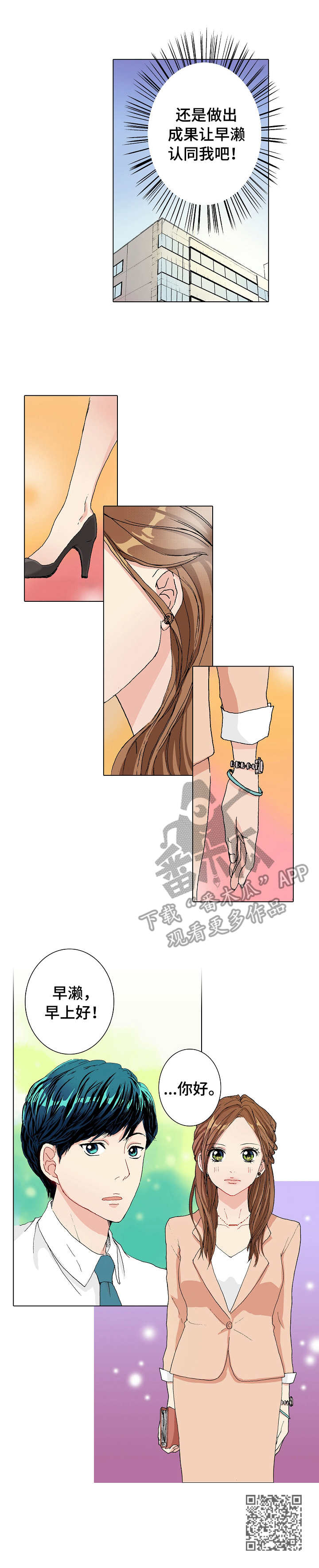距离为零漫画,第8章：变化1图