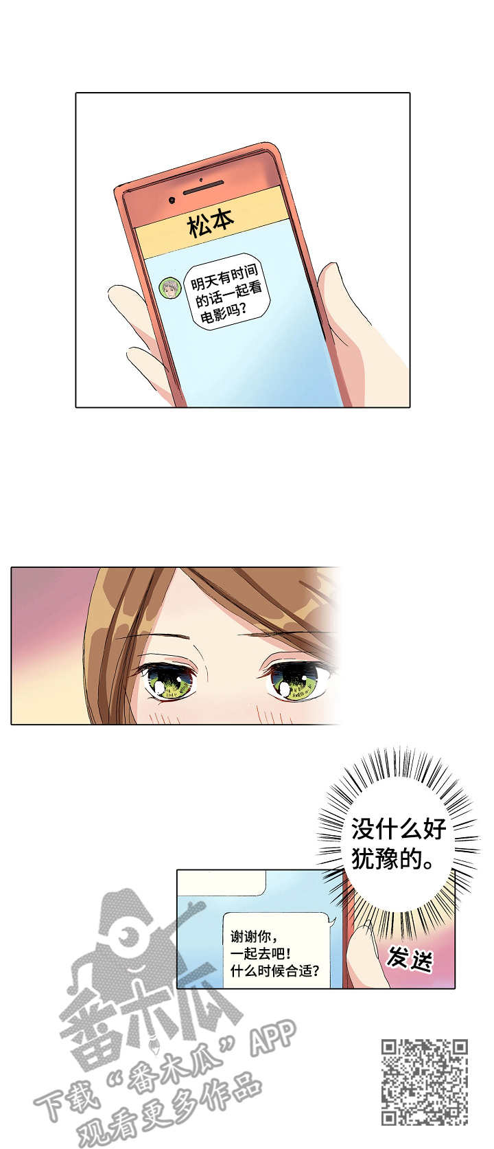 距离为零漫画,第12章：失落2图