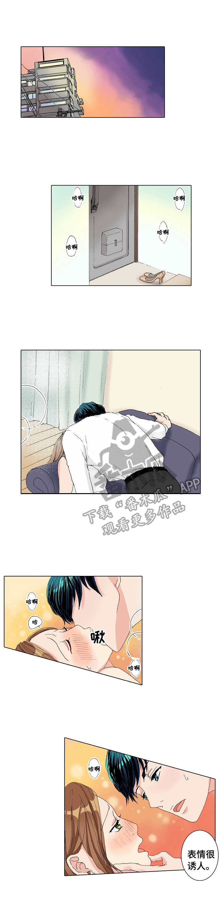 居利威房东管家漫画,第10章：实践2图