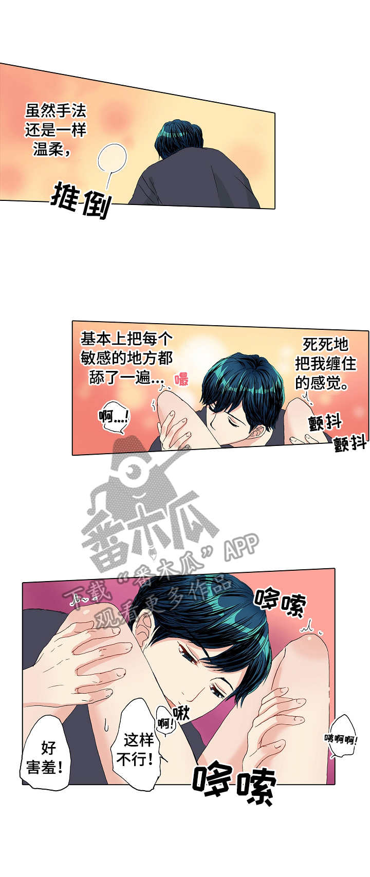 距离为零漫画,第14章：争吵1图