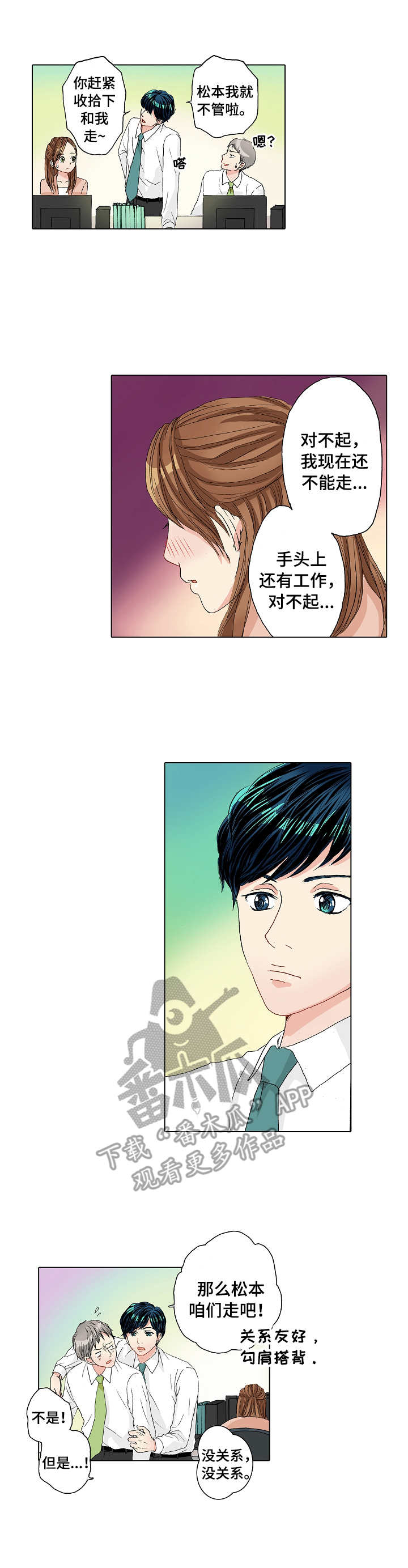 距离为零漫画,第22章：补救2图