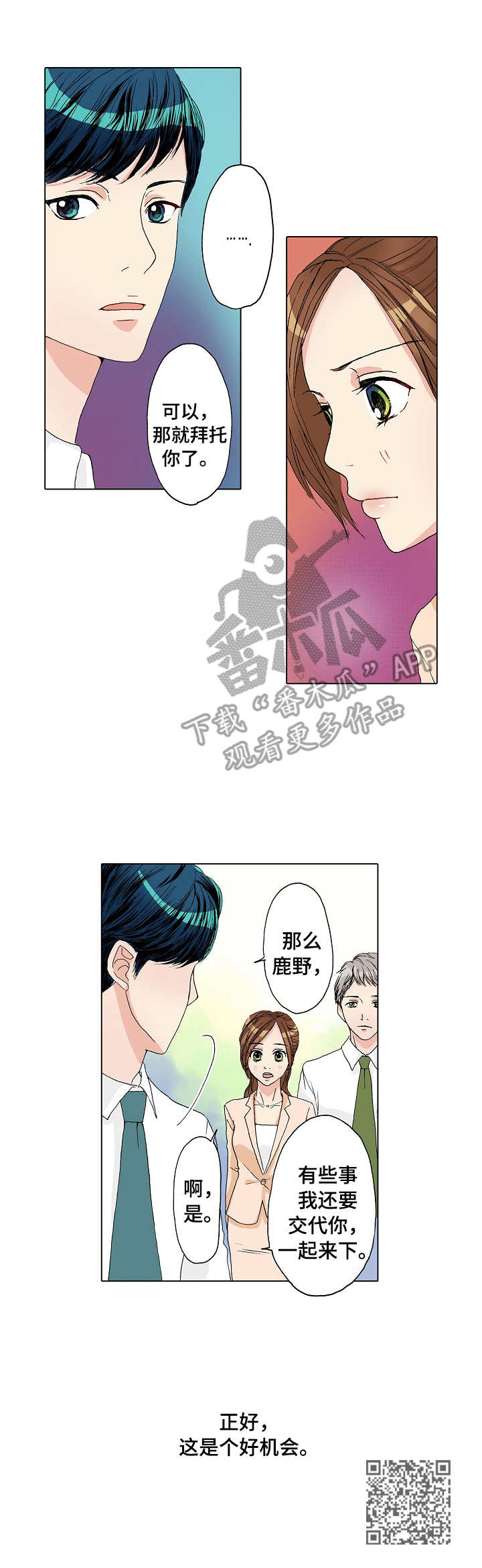 距离为零漫画,第15章：由里2图