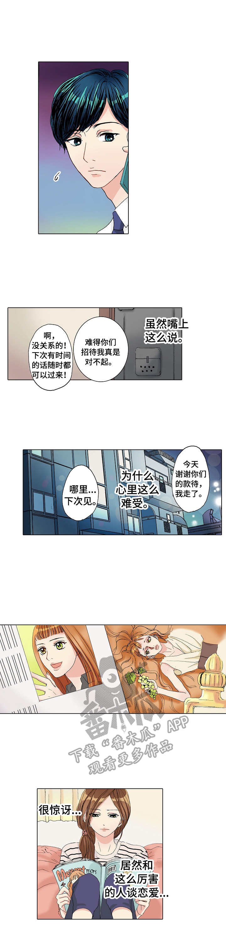 距离为零漫画,第12章：失落2图