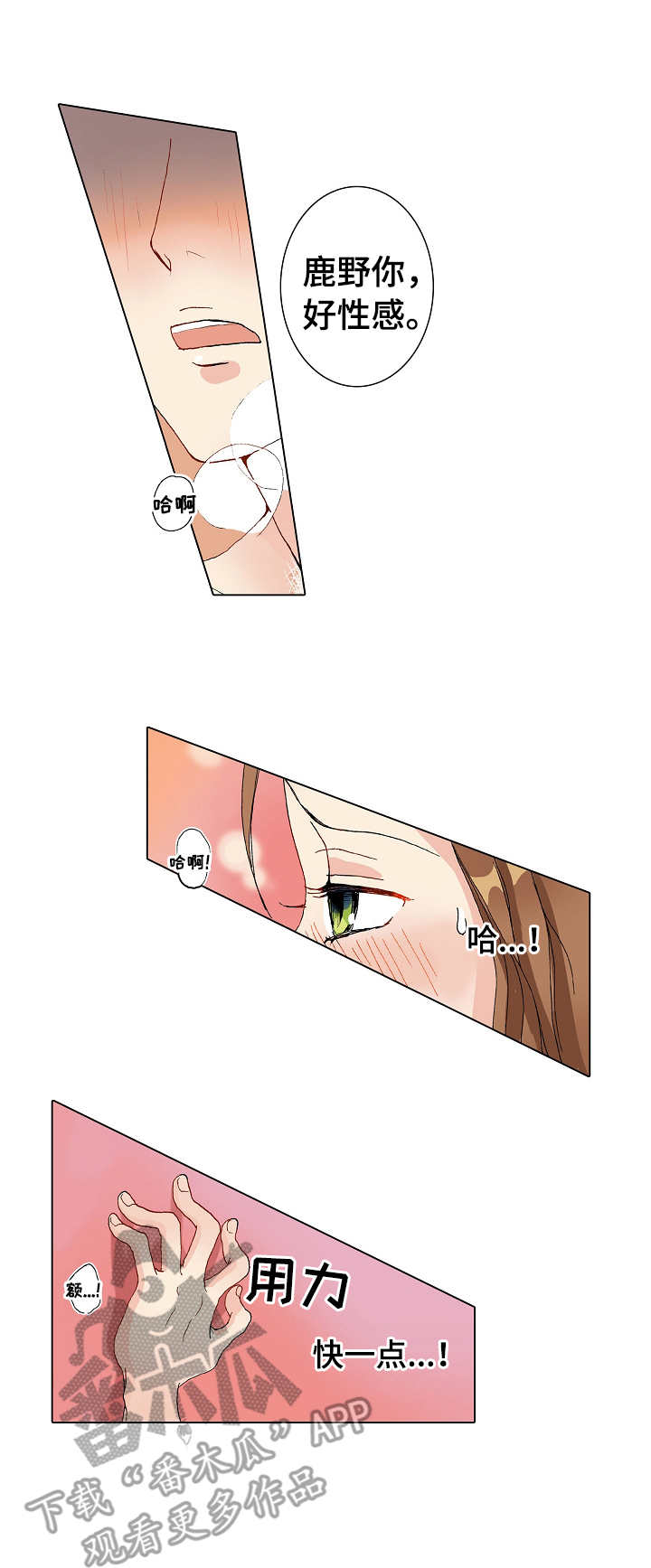 距离为零漫画,第7章： 浴室1图