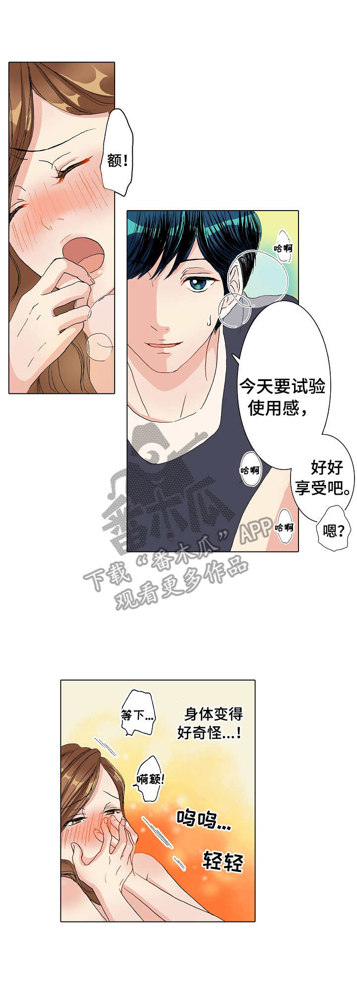距离为零漫画,第14章：争吵2图