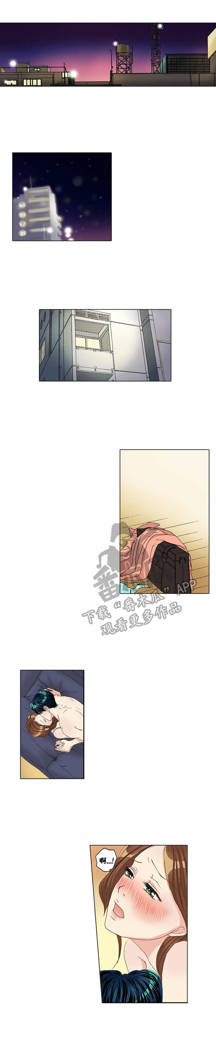 居利威房东管家漫画,第20章：表白1图