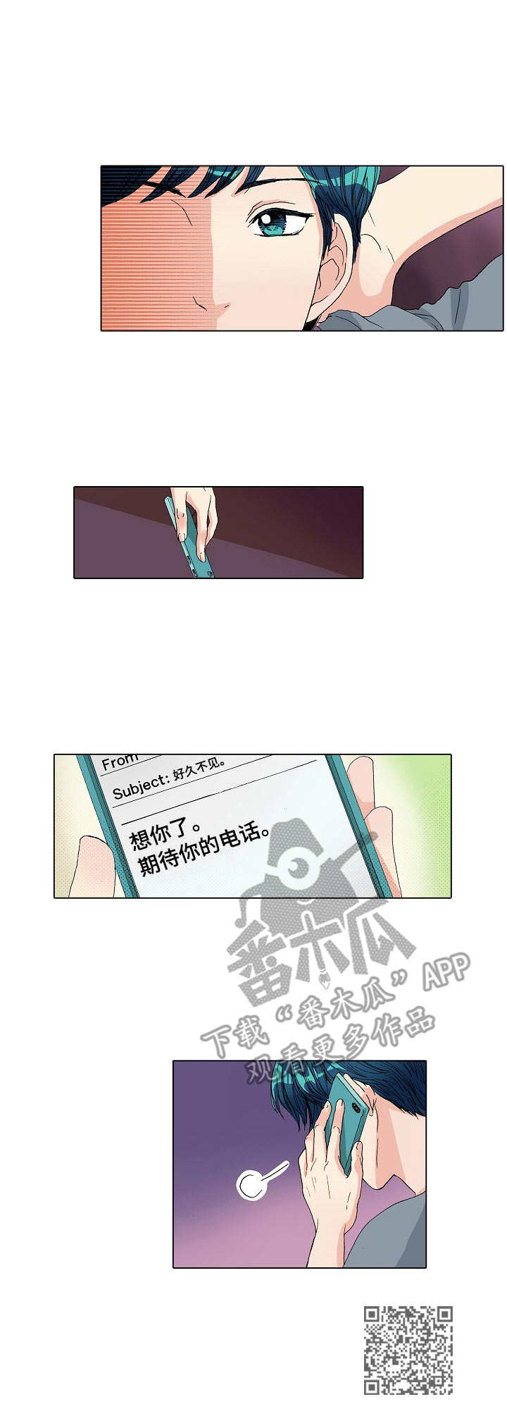 居利威房东管家漫画,第11章： 小激动2图