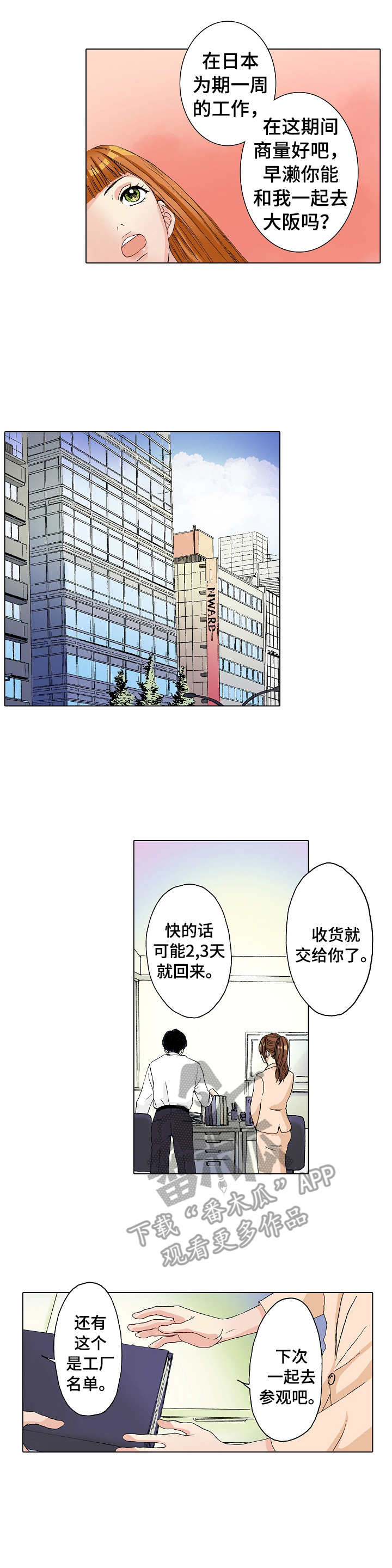 距离为零漫画,第15章：由里1图