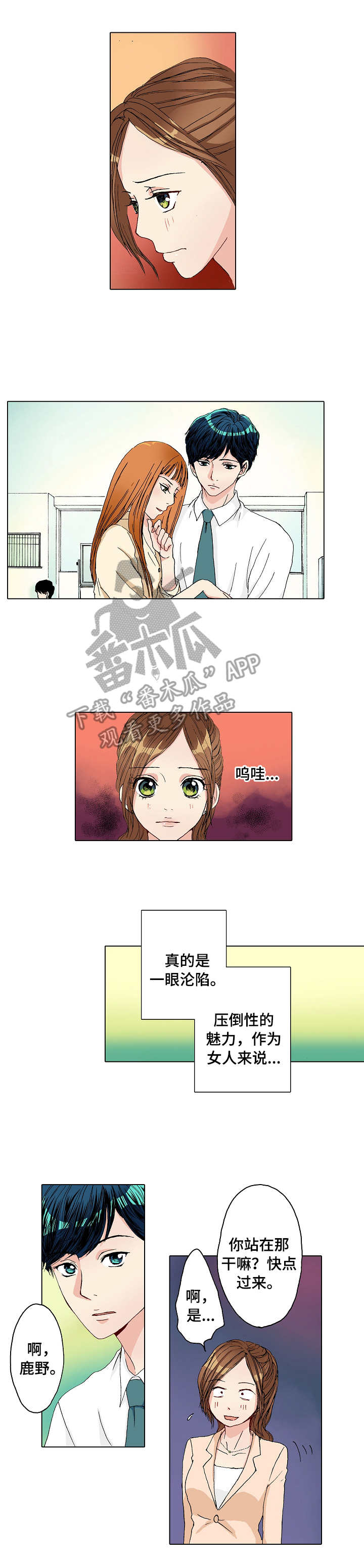 距离为零漫画,第15章：由里1图