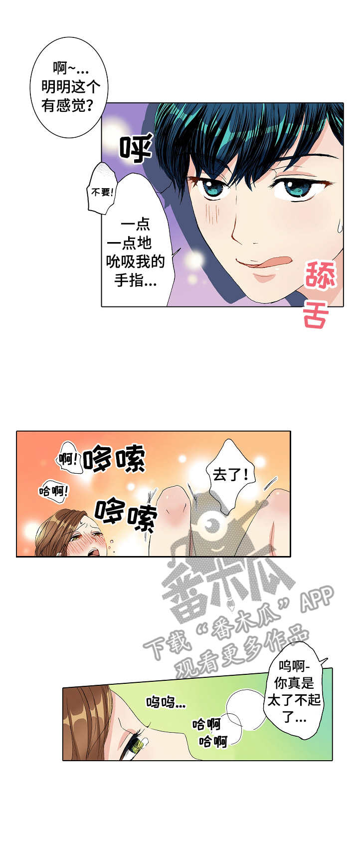 距离为零漫画,第14章：争吵1图