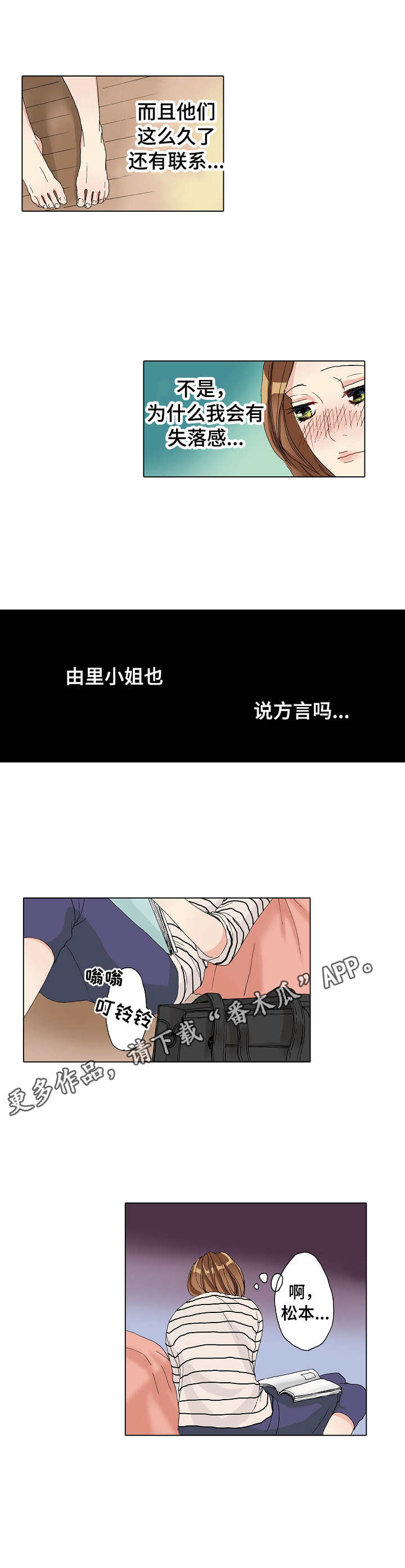 距离为零漫画,第12章：失落1图