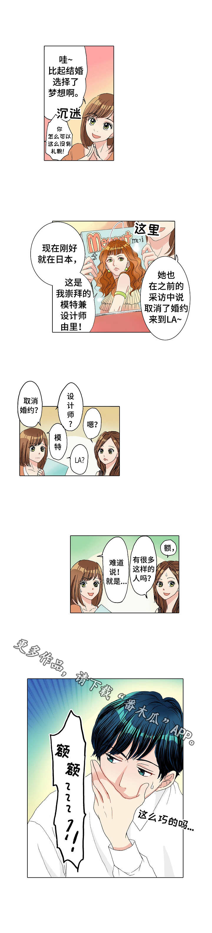 距离为零漫画,第12章：失落1图