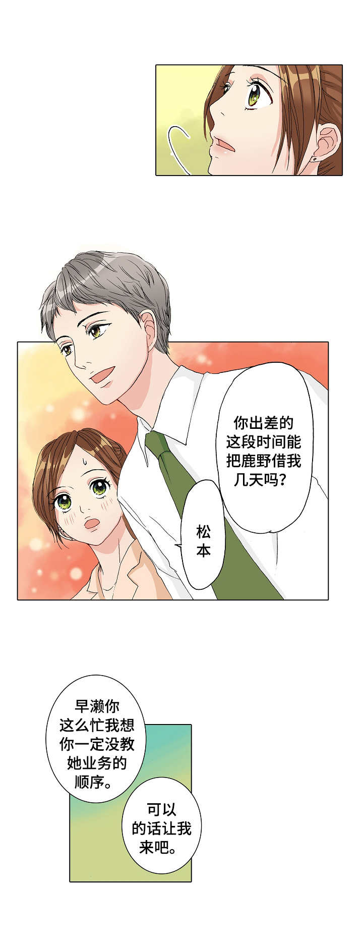 距离为零漫画,第15章：由里1图