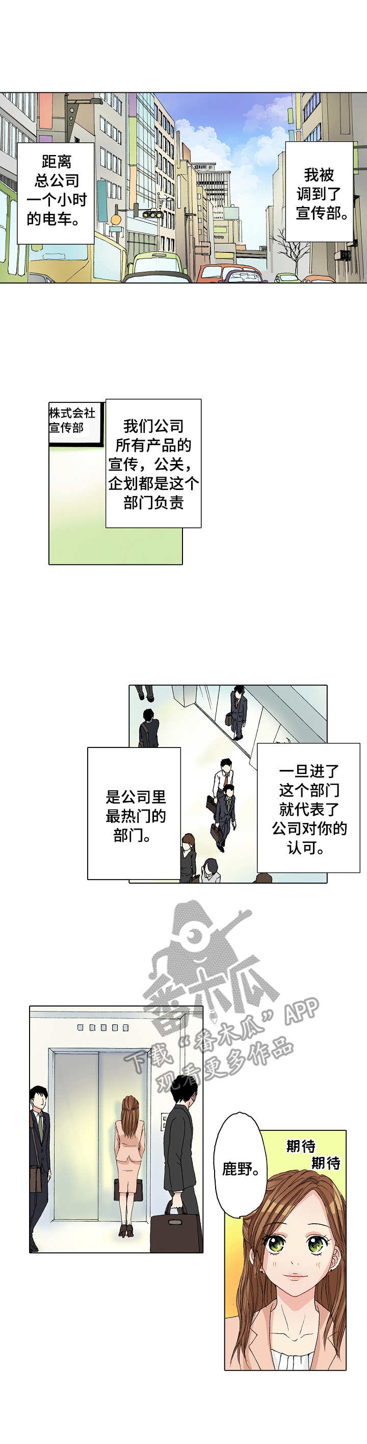 距离为零漫画,第21章：犯错1图